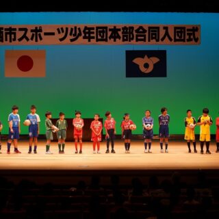 2025/4/19(土) スポーツ少年団合同入団式