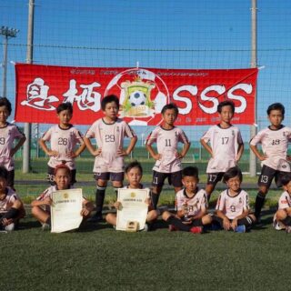 息栖SSS 50周年記念大会 2025/7/26 (土) U-9大会