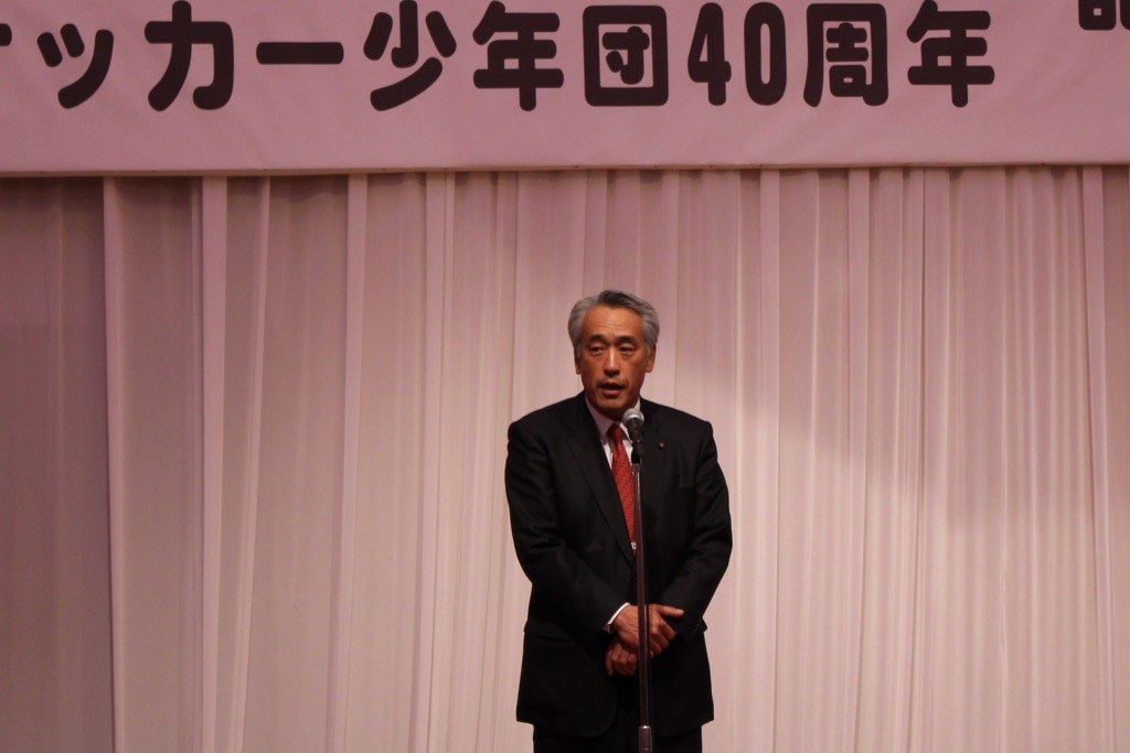 20周年40周年 来賓挨拶