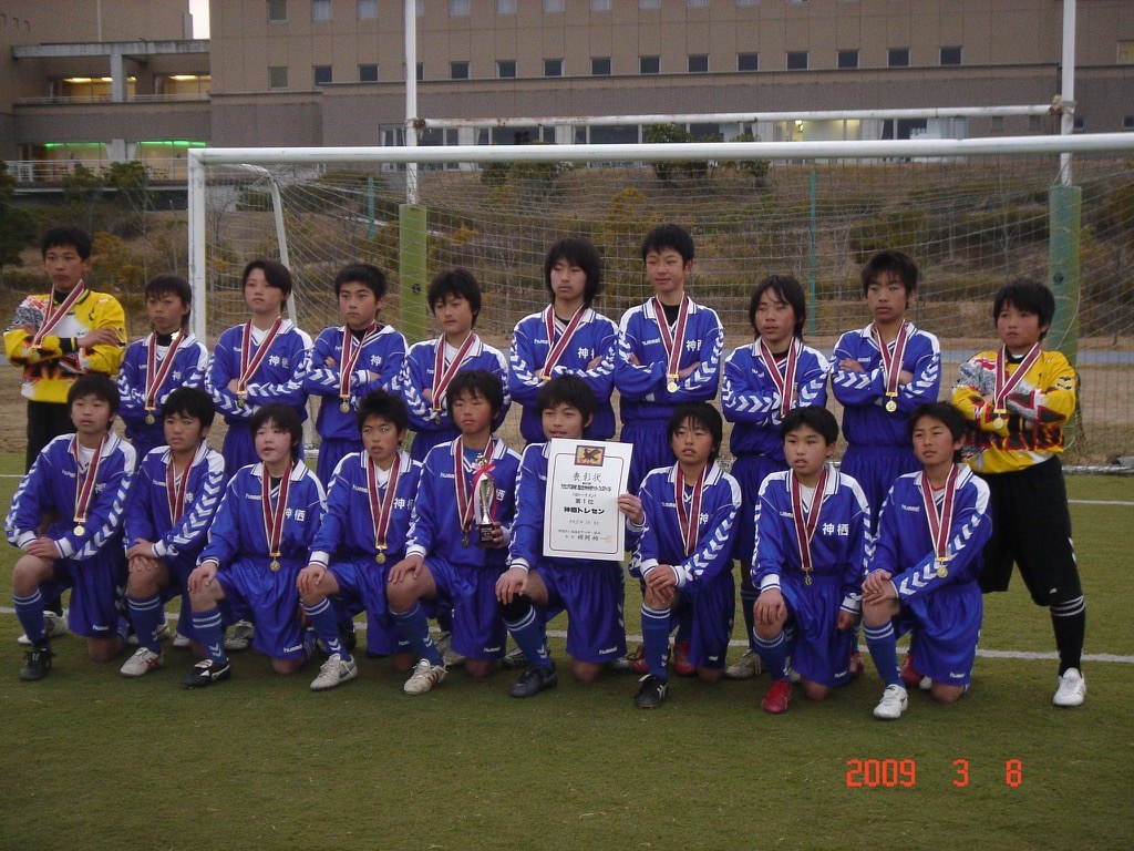 神栖市トレセンU-12アクエリアス杯初優勝（2009）