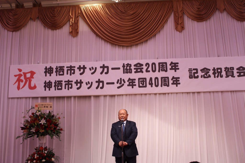 20周年40周年 会長挨拶