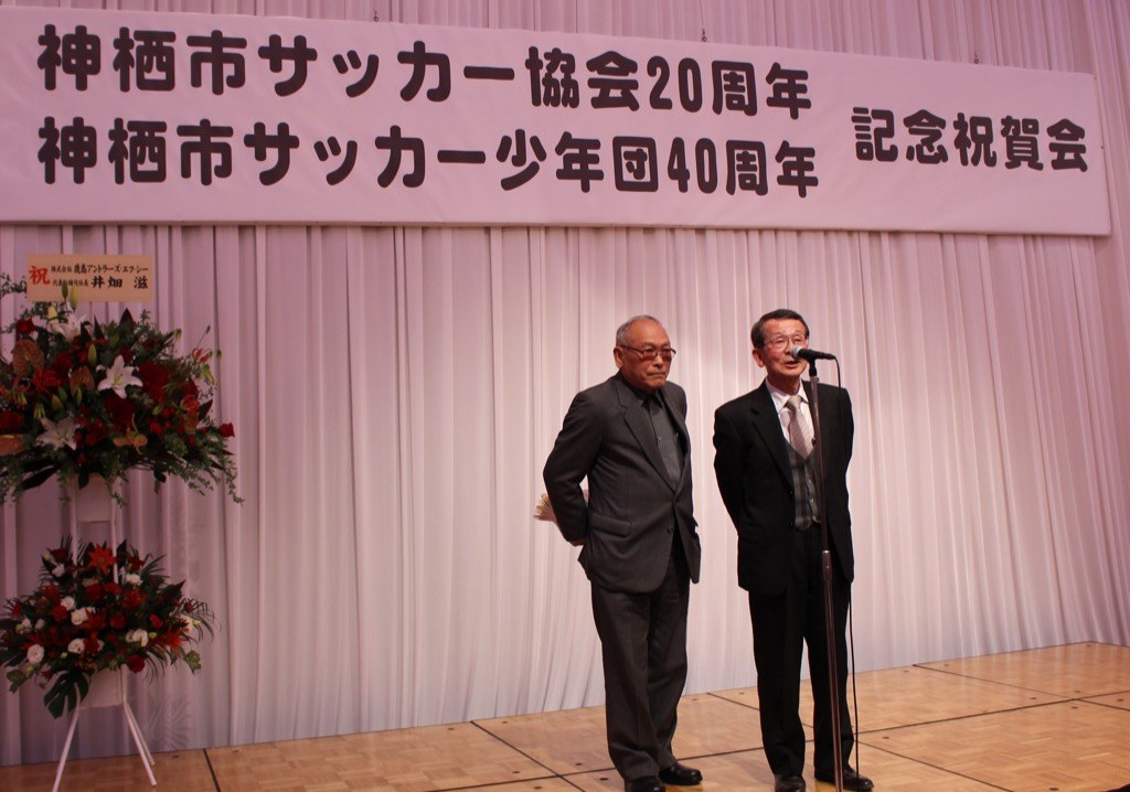 20周年40周年 指導者