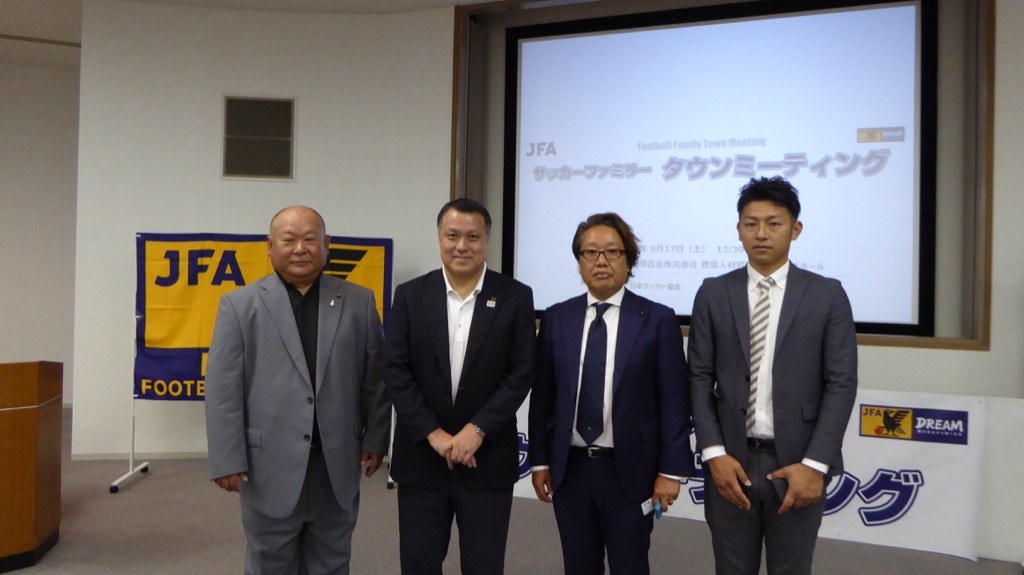 2017年6月 47タウンミーティング（境川会長・田嶋JFA会長）