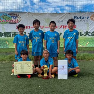 U-10　優勝　息栖SSS