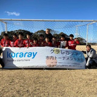 U-10 第3位（神栖クラブjr A）