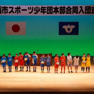 神栖市スポーツ少年団本部合同入団式が行われました