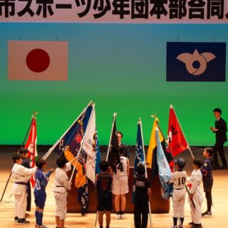 神栖市スポーツ少年団本部合同入団式が行われました